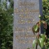 Homm Karl Johann 1832-1903 Binder Maria 1842-1863 Grabstein